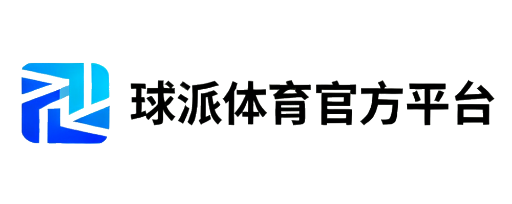 球派体育